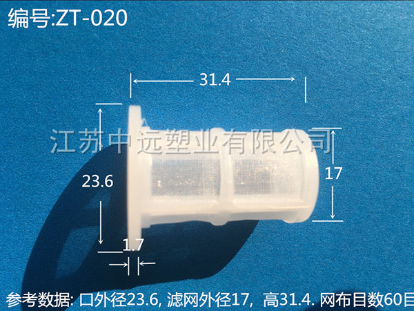 濾網ZT-020